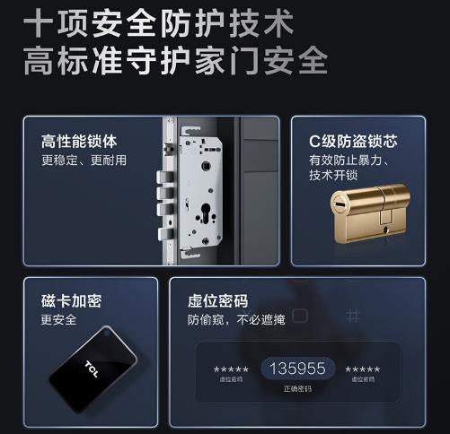 tcl指纹锁是哪个公司生产的，属于什么档次的品牌